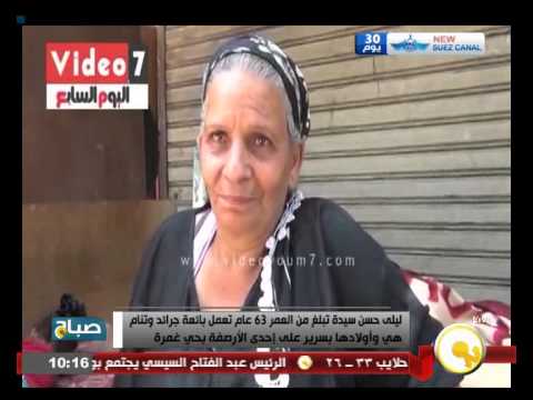 شاهد امرأة تعمل بائعة جرائد وتنام مع وأولادها في الشارع