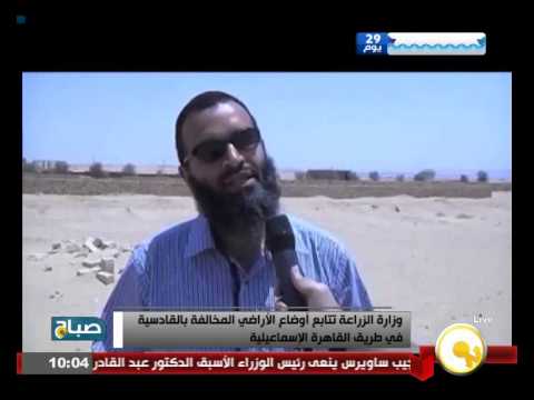 بالفيديو وزارة الزراعة تتابع أوضاع الأراضي المخالفة في القادسية