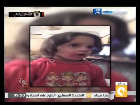 فيديو طفلة ترد على أسئلة والدتها بإجابات خيالية