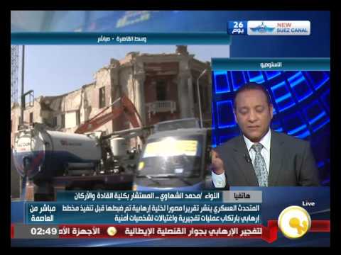 شاهد المتحدث العسكري يكشف تفاصيل تفكيك مجموعة متطرفة