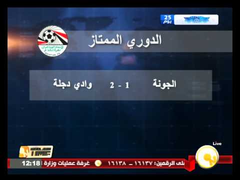 شاهد الجونة يهبط إلى دوري القسم الثاني