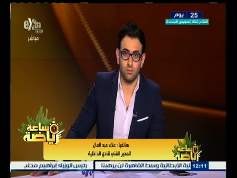 شاهد علاء عبد العال مستمر في تدريب فريق الداخلية