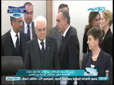 شاهد وزير الخارجية الإيطالي يزور مصر ويلتقي الرئيس السيسي
