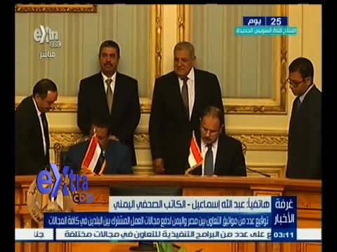 فيديو توقيع اتفاقات تعاون بين مصر واليمن في مجالات عدة