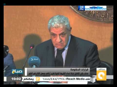 شاهد تشكيل لجنة لإعداد الشروط الفنية لطرح أراضٍ في الطور