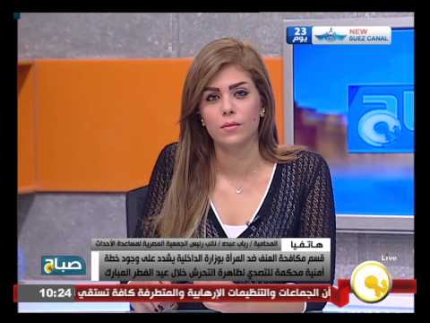 بالفيديو الداخلية تضع خطة أمنية للتصدي لظاهرة التحرش خلال العيد