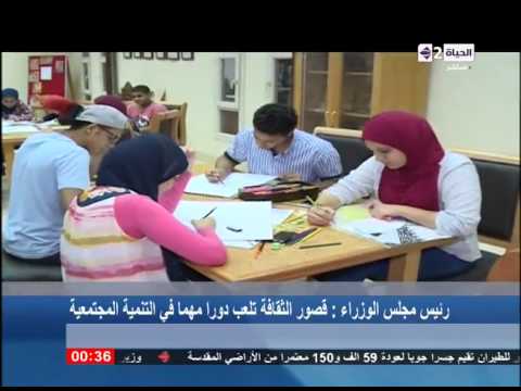 شاهد تصريحات محلب أثناء افتتاح قصر ثقافة القناطر الخيرية