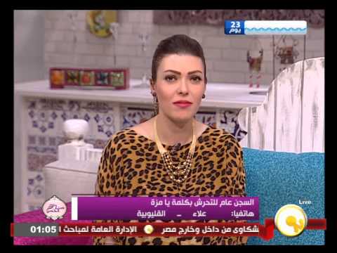 فيديو رأي المواطنين في قرار حبس المتحرش بكلمة يا مزة