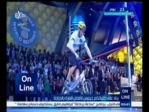 شاهد موسوعة غينيس ترصد أفضل قفزة بالدراجة