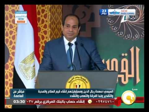 شاهد كلمة الرئيس السيسي في ليلة القدر