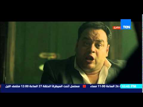 شاهد عمرو يوسف يكتشف خيانة صديق عمره ياسين