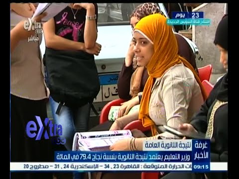 شاهد وزير التعليم يعتمد نتيجة الثانوية العامة