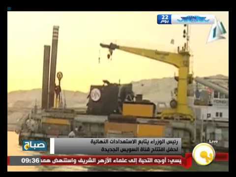 شاهد محلب يتابع الاستعدادات النهائية لحفل افتتاح قناة السويس