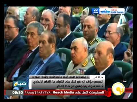 شاهد الرئيس السيسي لا يخشى على الشباب من الإلحاد
