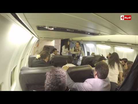 بالفيديو الإعلامي الرقيق كما لم ترونه من قبل في الطائرة