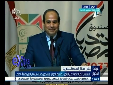 شاهد السيسي يتعهد بانتخاب البرلمان قبل نهاية العام الجاري