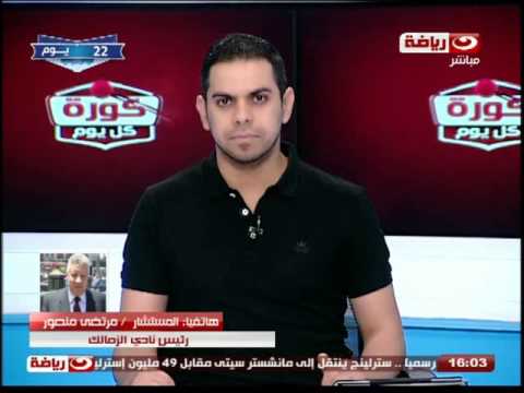 بالفيديو مرتضى منصور يشنُّ هجومًا لاذعًا على وائل جمعة