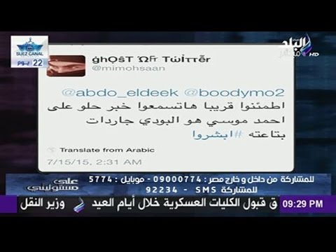 شاهد تغريدة لأحد الحسابات الوهمية توجه تهديدات