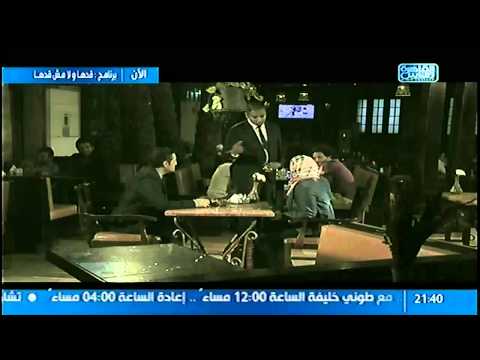 بالفيديو مقلب وليد في زوجته
