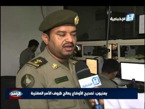 شاهد تصحيح أوضاع اليمنيين يعالج ظروف الأسر المغتربة