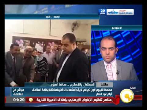 شاهد انتشار أمني مكثف في الفيوم