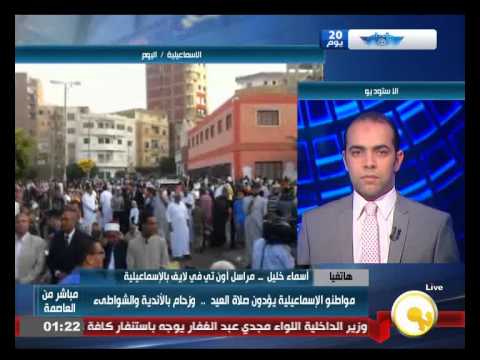 شاهد استعداد الإسماعيلية لأيام العيد
