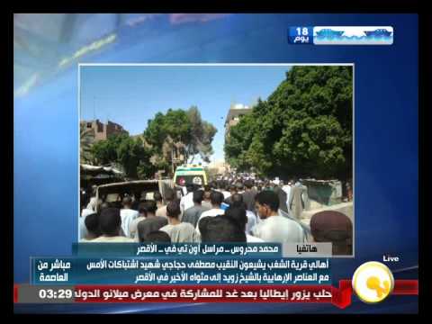 شاهد أهالي قرية الشغب يشيعون النقيب حجاجي