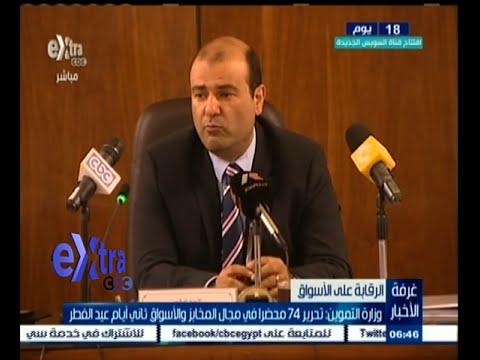شاهد تحرير 74 محضرا في مجال المخابز والأسواق