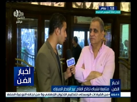 بالفيديو متابعة لشباك تذاكر أفلام العيد