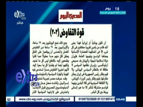 شاهد  جولة للتعرف على أبرز عناوين الصحف المصرية