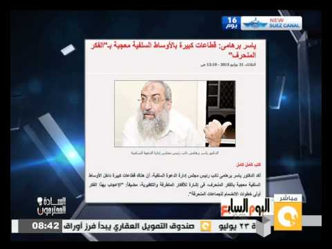 شاهد قطاعات كبيرة في السلفية معجبة بـالفكر المنحرف