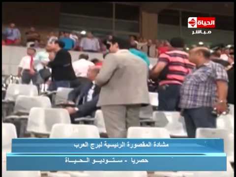 أولى لقطات خناقة بين مرتضى منصور وهيثم عرابي في ستاد برج العرب