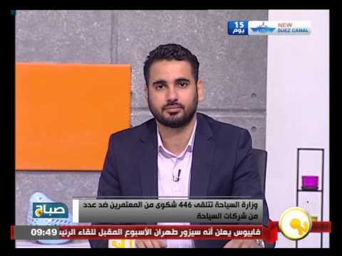 شاهد السياحة تتلقى 446 شكوى من المعتمرين ضد شركات سياحية