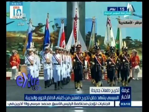 شاهد السيسي يشهد تخريج دفعتين من الدفاع الجوي