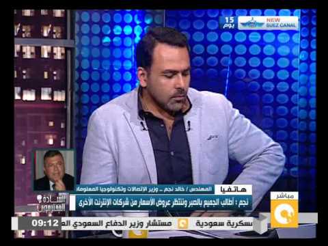 بالفيديووزير الإتصالات يؤكد ان العروض القديمة ستظل متوافرة