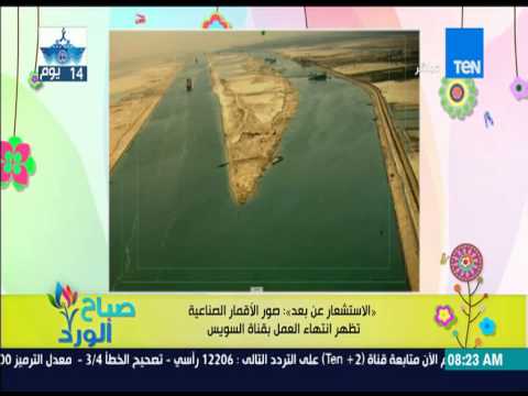 شاهد انتهاء العمل في قناة السويس بالأقمار الصناعية