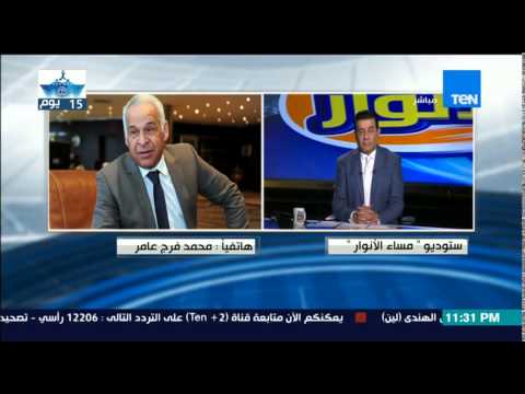 شاهد فرج عامر يؤكد أن الفريق لن يفرط في عبد الخالق لأي ناد بأقل من 8 ملايين 
