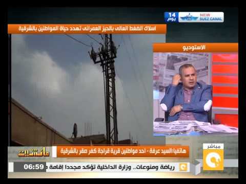 شاهد أسلاك الضغط العالي تهدد حياة مواطني الشرقية