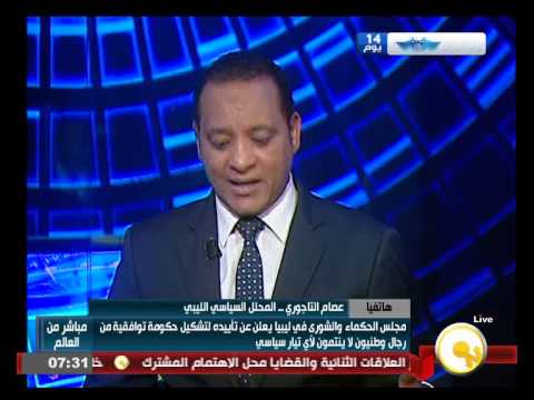 شاهد الحكماء يعلن تأييده لتشكيل حكومة توافقية