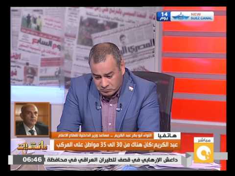 شاهد الداخلية تكشف حقيقة حادث مركب الوراق