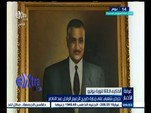 شاهد حرص شعبي على زيارة ضريح الراحل عبد الناصر