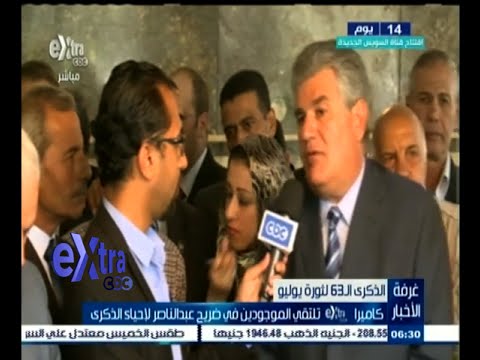 شاهد لقاء مع نجل عبد الناصر داخل ضريح والده