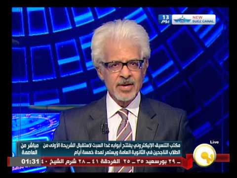 شاهد موقع التنسيق الإلكتروني يفتح باب تسجيل الرغبات