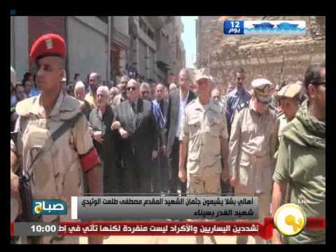 فيديو أهالي بشلا يشيعون جثمان المقدم مصطفى طلعت الوتيدي