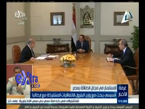 شاهد الرئيس السيسي يبحث الاتفاقات المشتركة مع إيطاليا