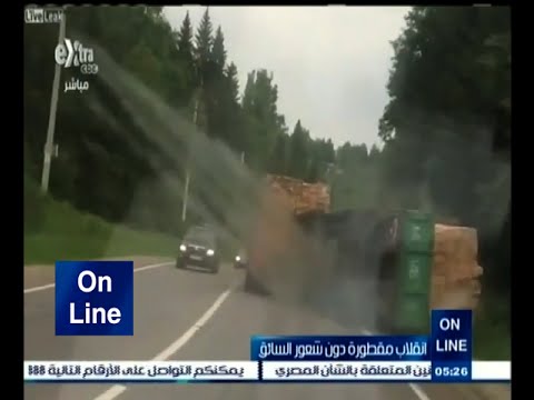 بالفيديو انقلاب مقطورة دون شعور السائق