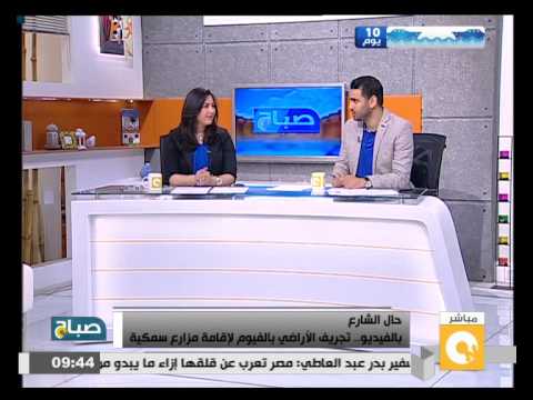 تجريف الأراضي في الفيوم لإقامة مزارع سمكية