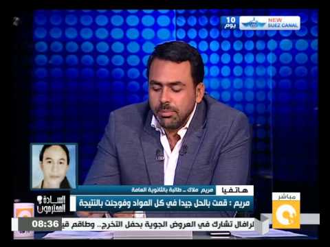 شاهد طالبة تحصل على صفر  في الثانوية العامة