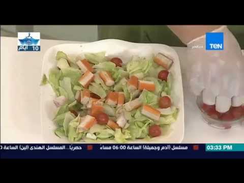 بالفيديو طريقة عمل سلطة الكراب