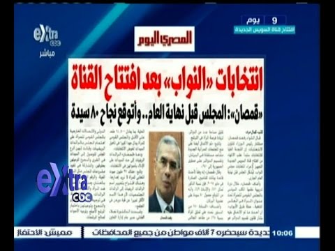 فيديو تنظيم انتخابات النواب بعد افتتاح قناة السويس الجديدة